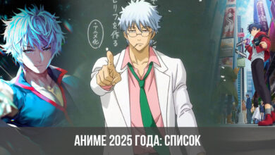 Photo of Аниме фильм 2025: мир фантазии