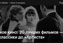 Photo of Классика кино: список обязательных фильмов