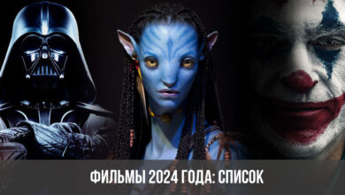 Photo of Фильм 2024: драма с неожиданным финалом